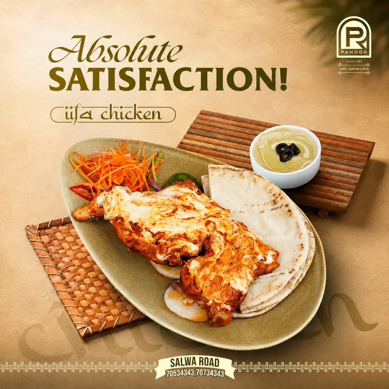 Panoor Restaurant image 4