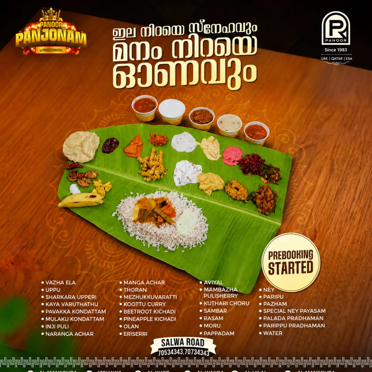Panoor Restaurant image 3
