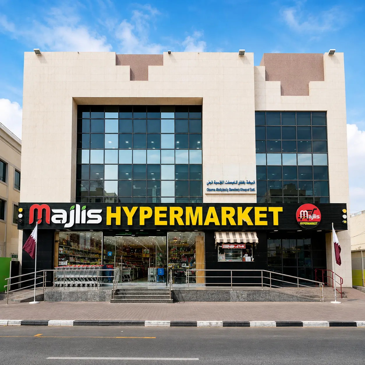 Majlis Hypermarket image 2