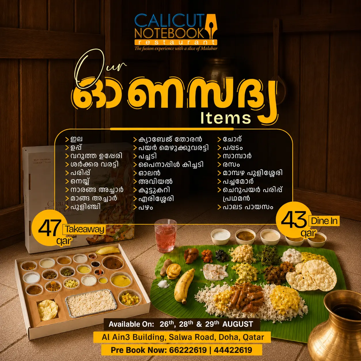 Calicut Notebook Restaurant