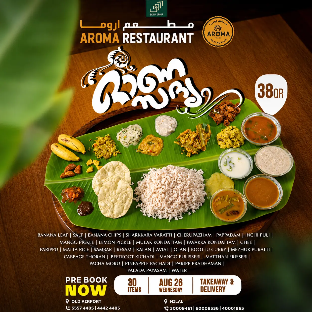 Aroma Restaurant