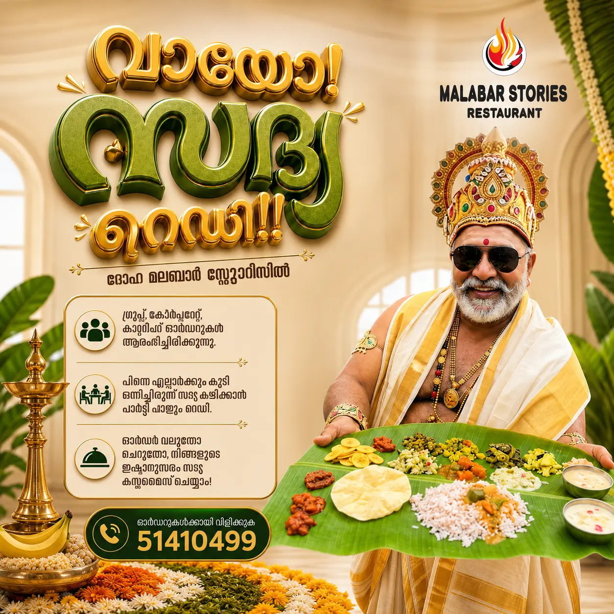 Malabar Stories Restaurant