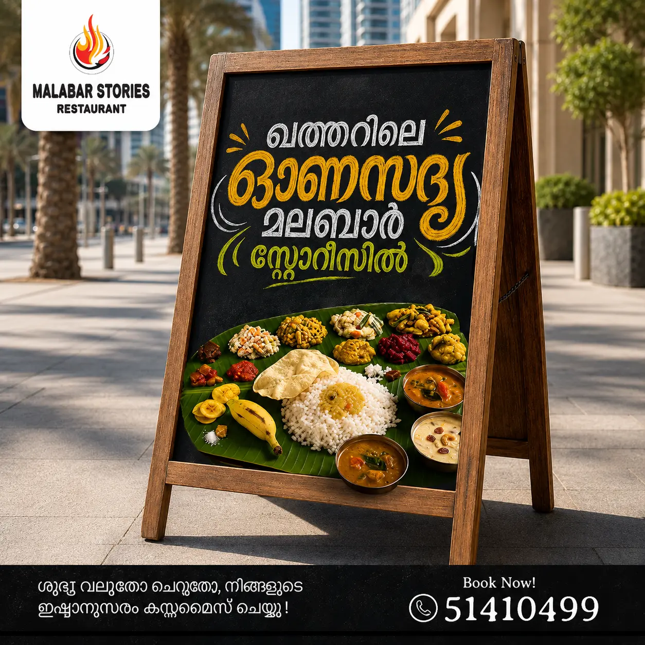 Malabar Stories Restaurant image 2
