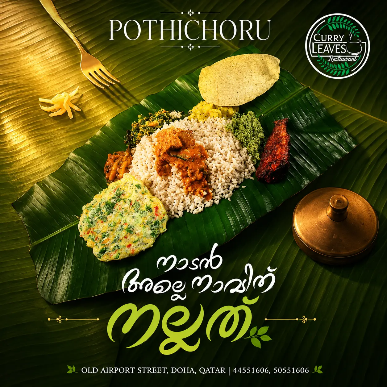Curry Leaves Restaurant image 2