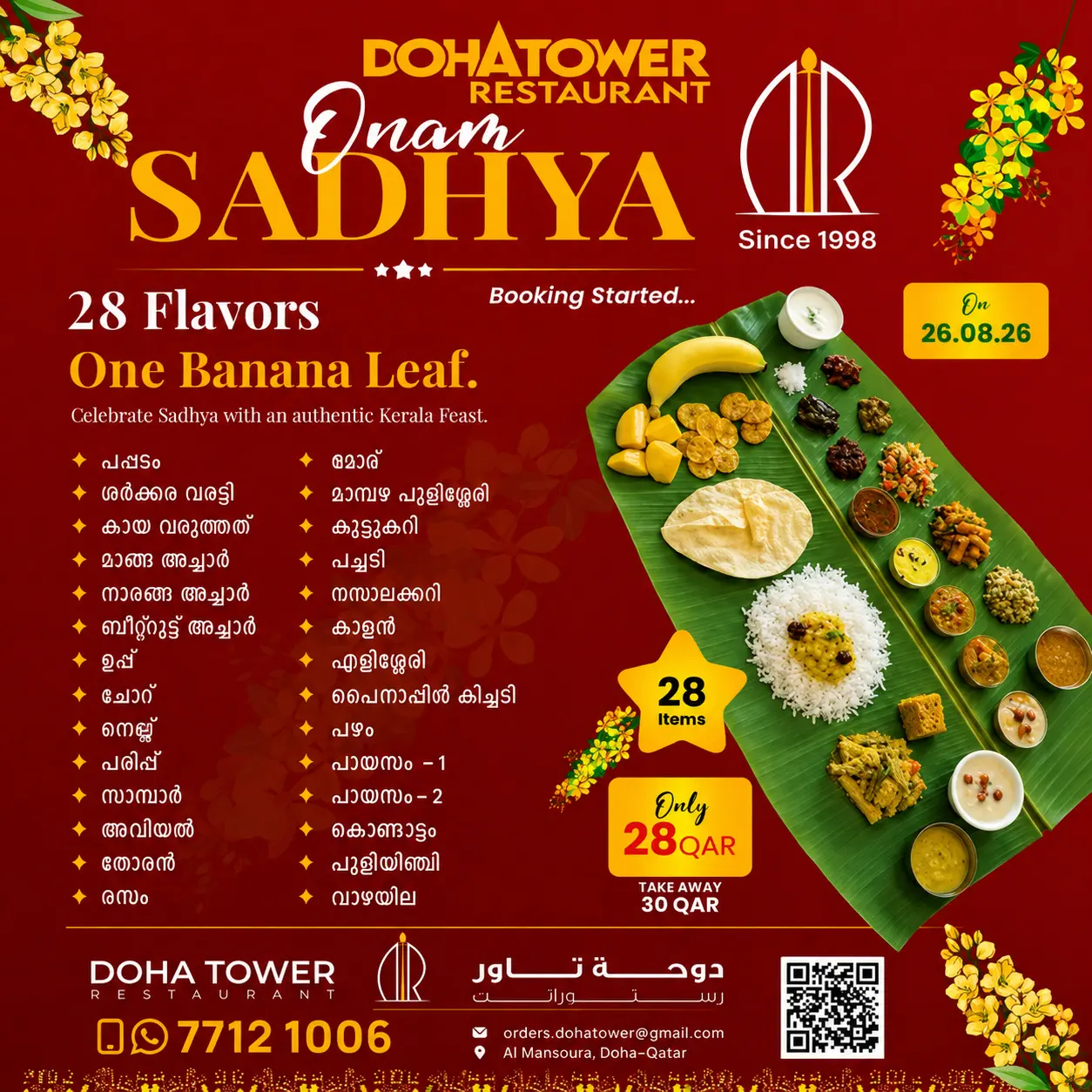 Doha Tower Restaurant