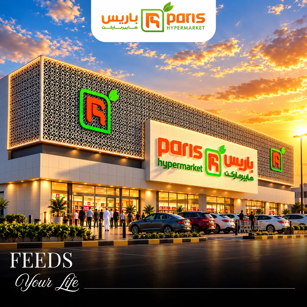Paris Hypermarket