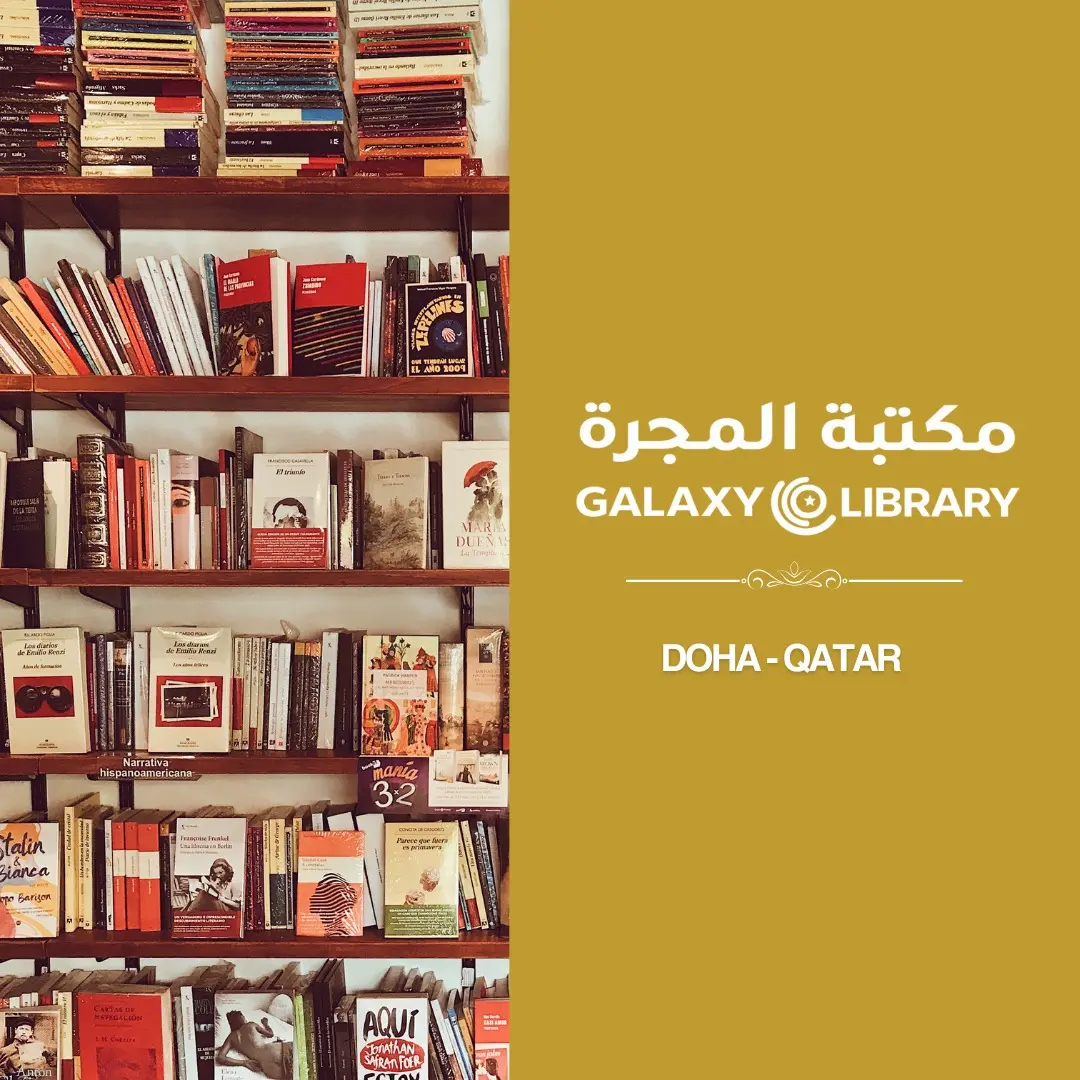 Galaxy Library